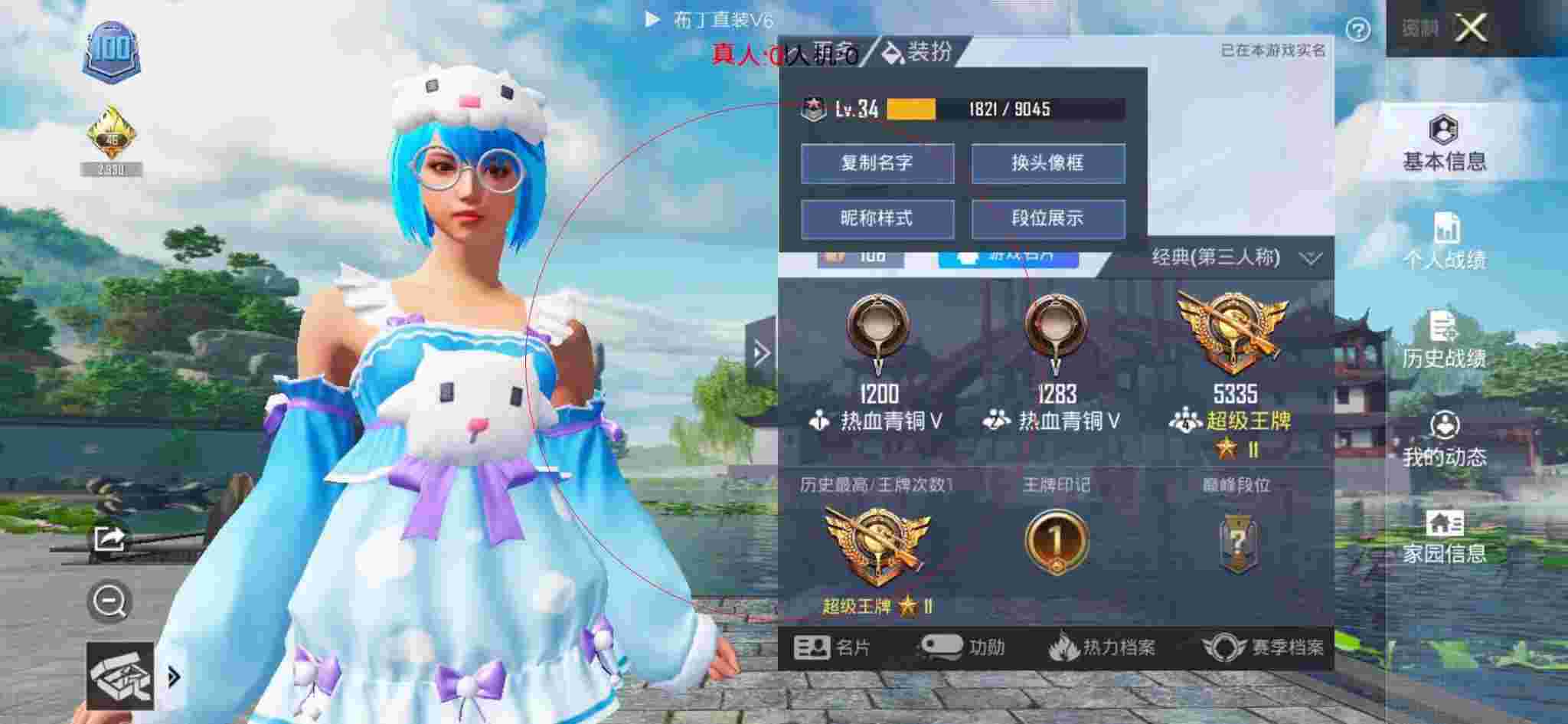 和平精英透视自瞄 - 和平精英一百多人打外挂辅助预览图